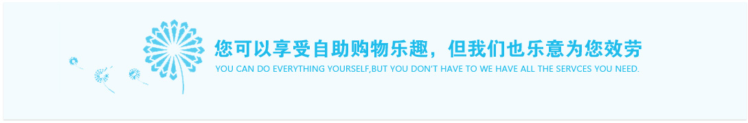 信诚螺丝服务理念