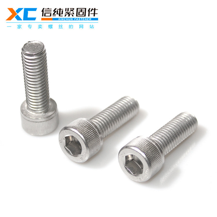 316不锈钢内六角螺丝（新品）
