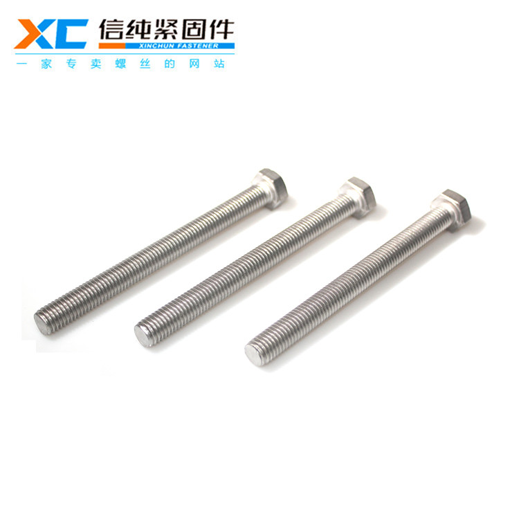 316不锈钢六角螺丝（全牙）（新品）