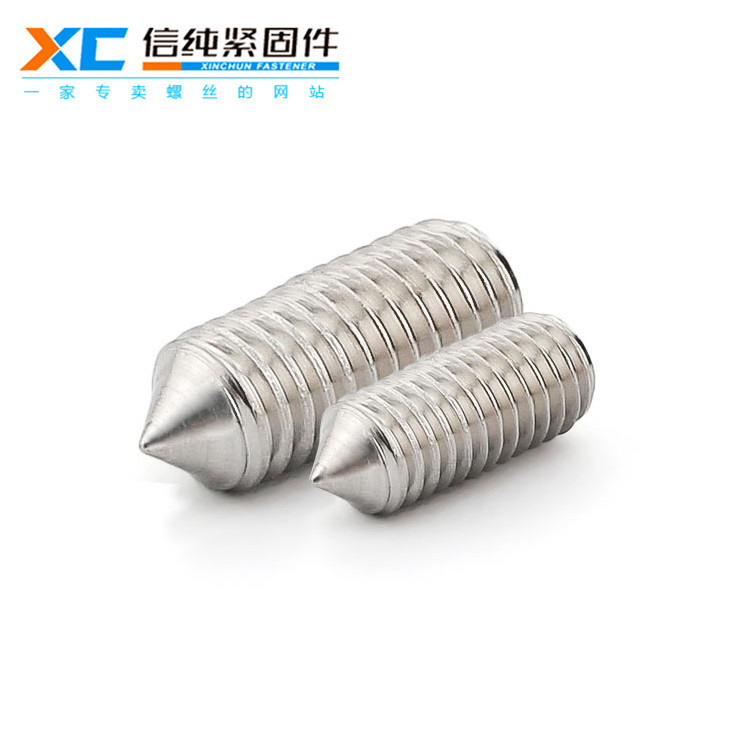 304不锈钢内六角尖端紧定（新品）