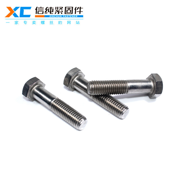 304不锈钢六角螺栓（半牙）3.jpg