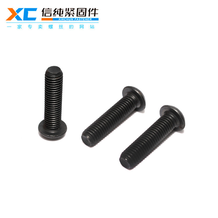 10.9级半圆头内六角