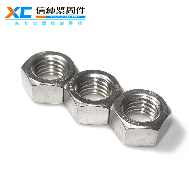 316不锈钢六角螺母（新品）