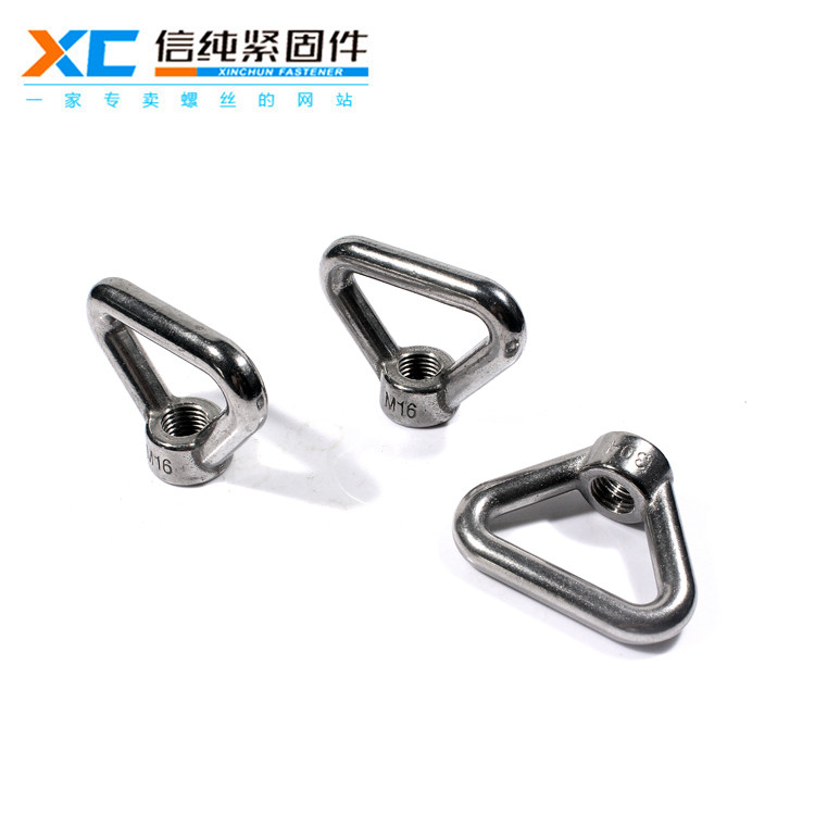 304不锈钢三角吊环螺母（新品）