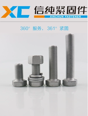 外六角达克罗 (1).png